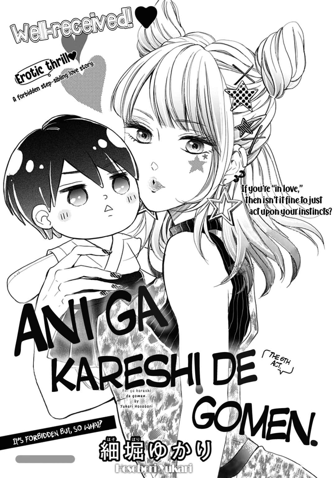 Page 3 Chapter 6 Ani ga Kareshi de, Gomen