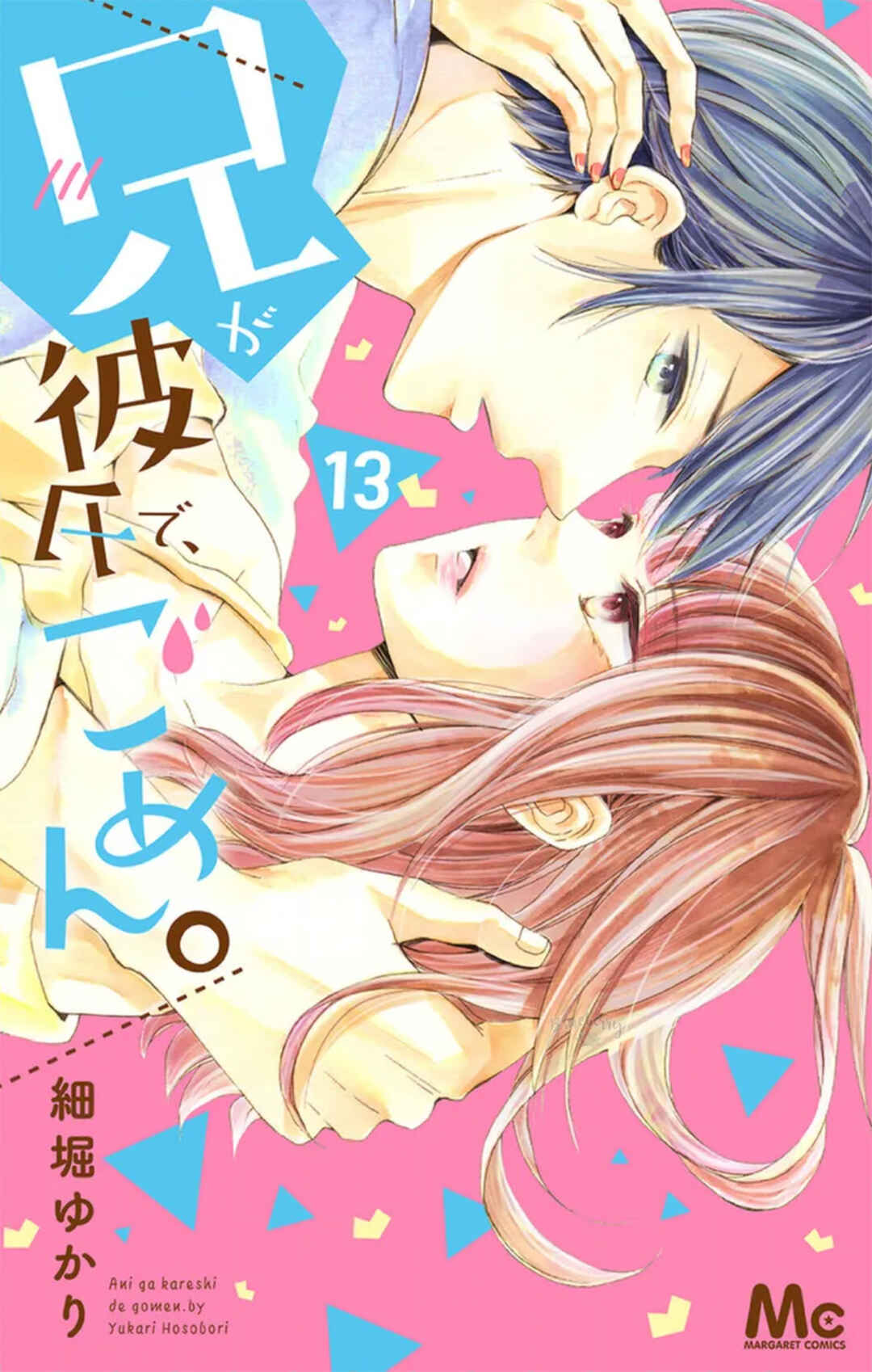 Page 3 Chapter 13 Ani ga Kareshi de, Gomen