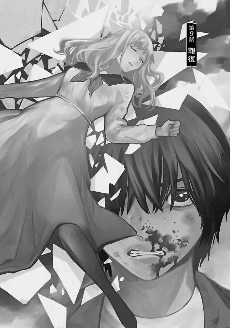 Page 1 Chapter 9 Well, Shall I Murder Instead of You?