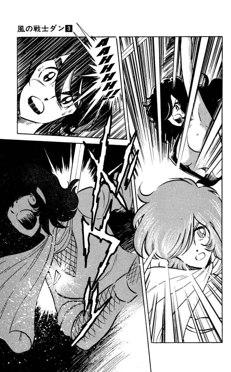 Page 25 Chapter 13 Super Ninja Dan