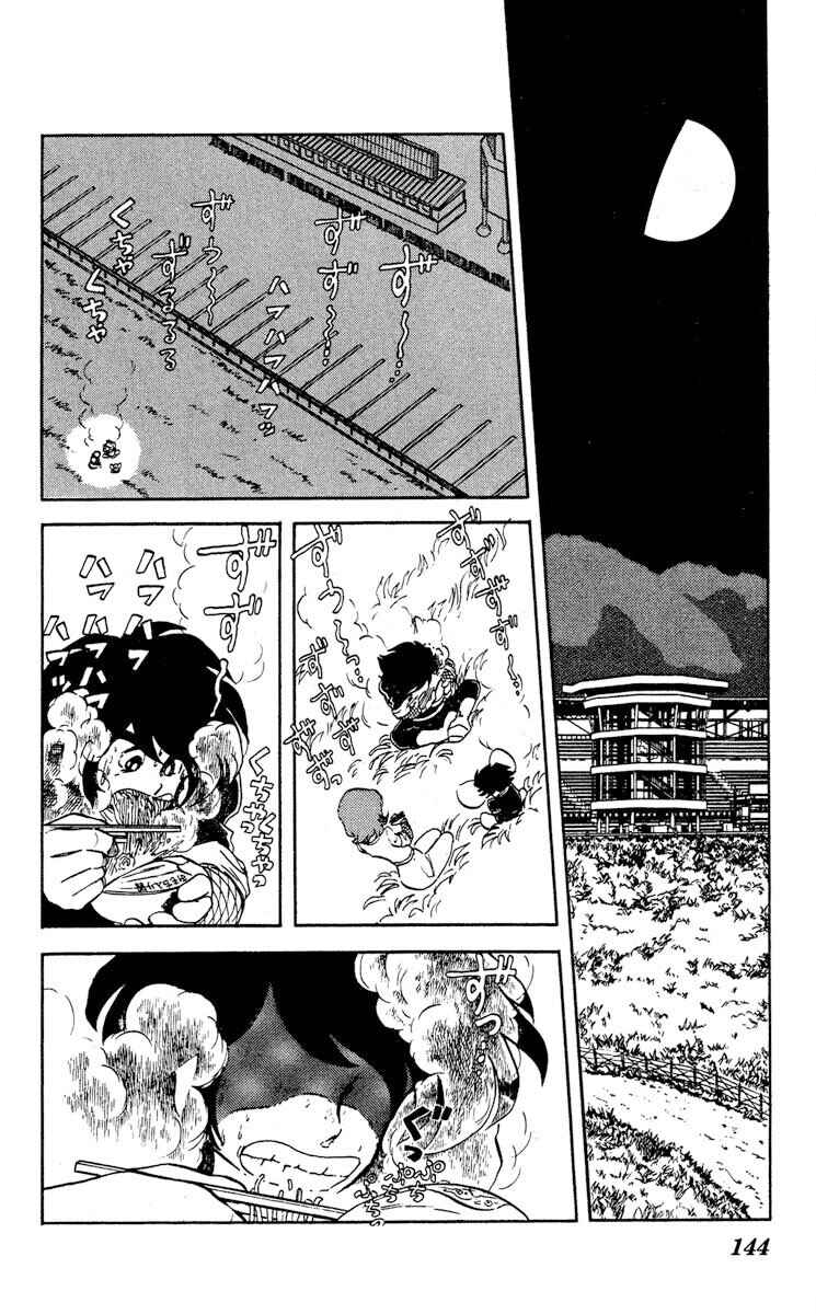 Page 2 Chapter 10 Super Ninja Dan