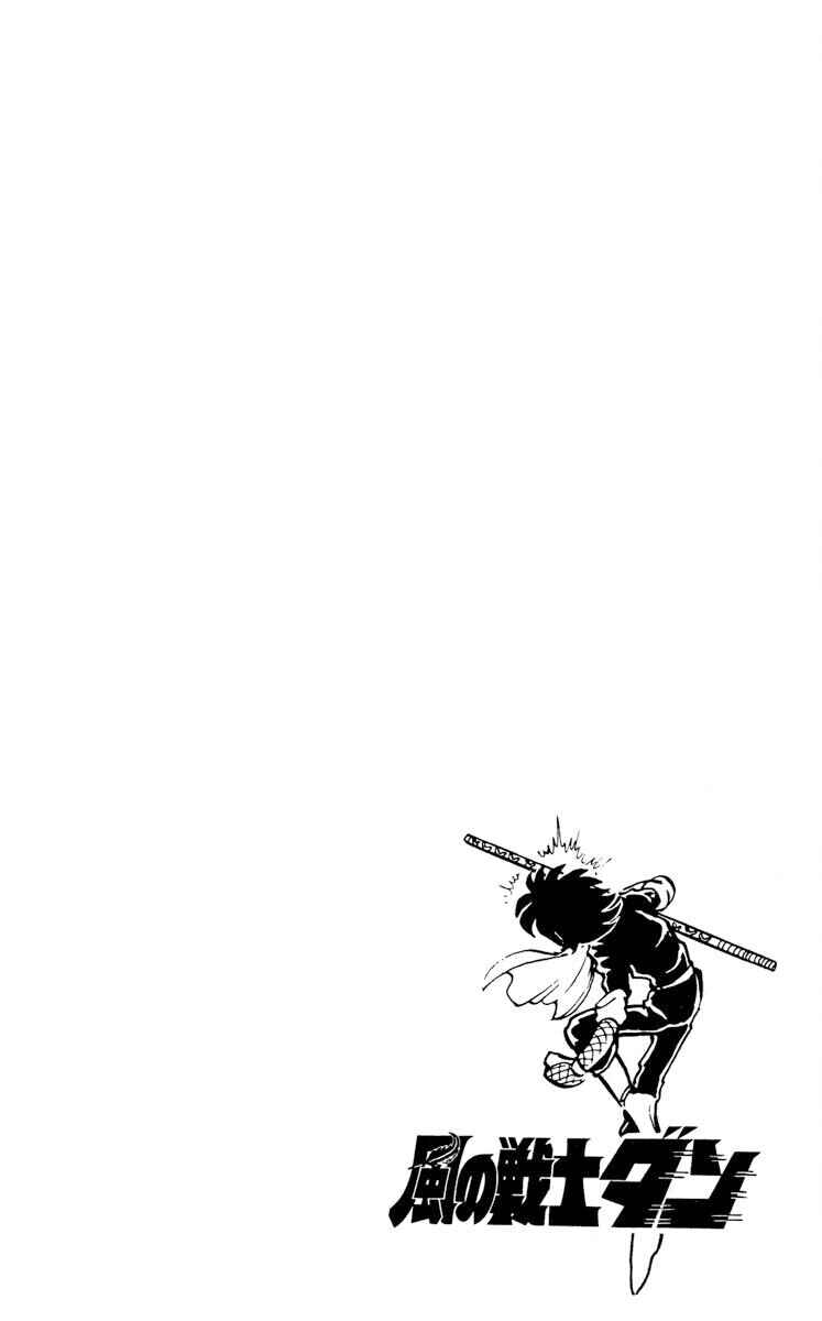 Page 33 Chapter 25 Super Ninja Dan