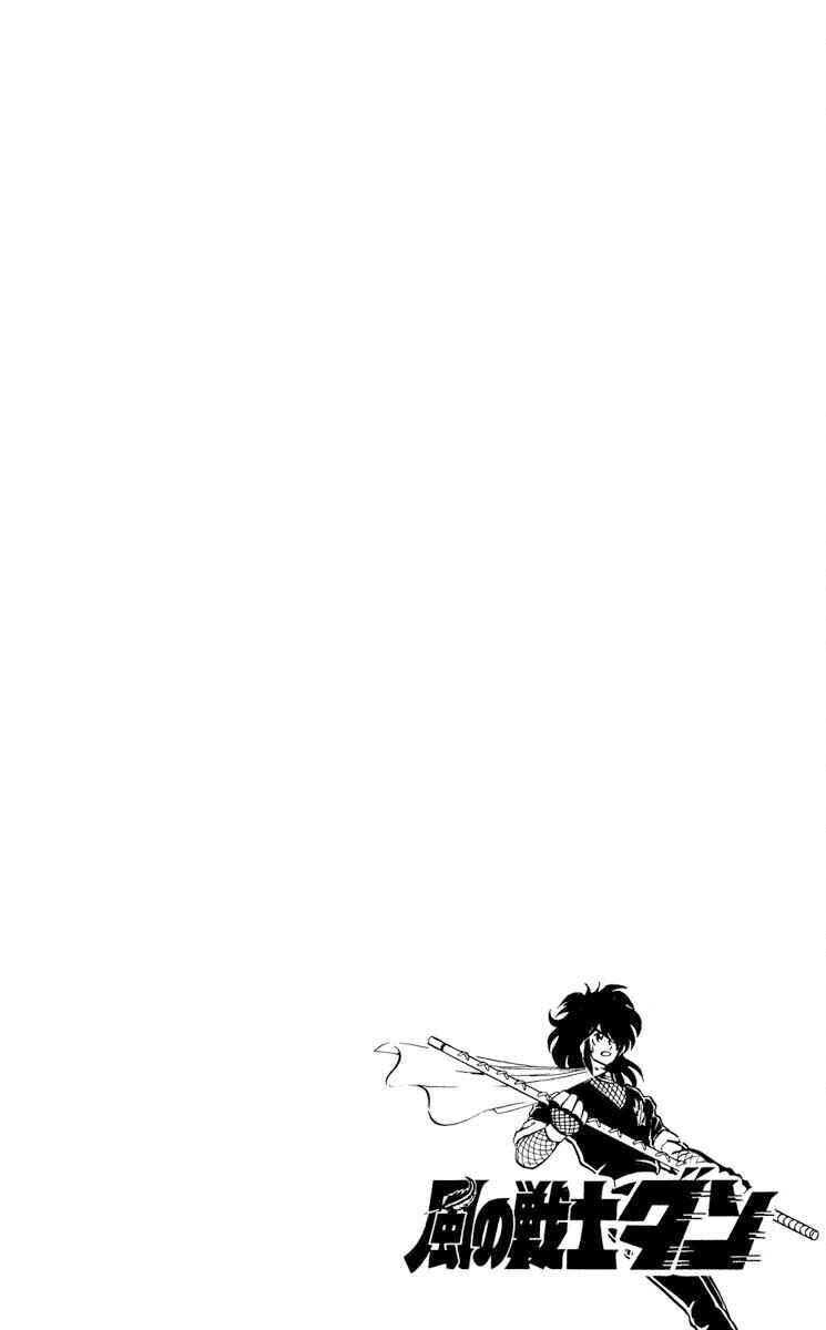 Page 41 Chapter 11 Super Ninja Dan