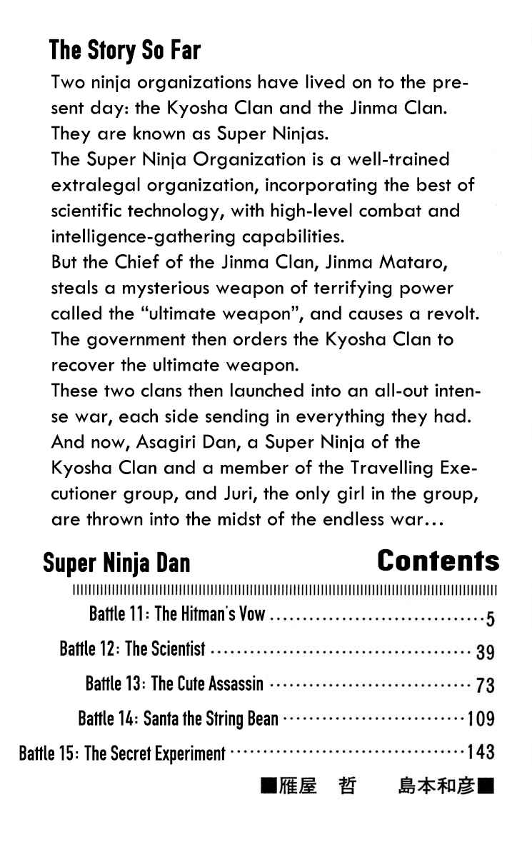 Page 7 Chapter 11 Super Ninja Dan