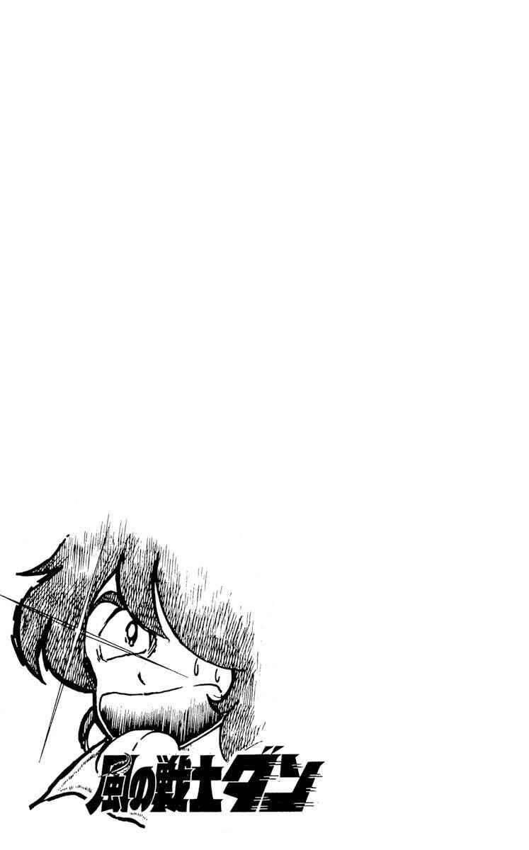 Page 33 Chapter 19 Super Ninja Dan