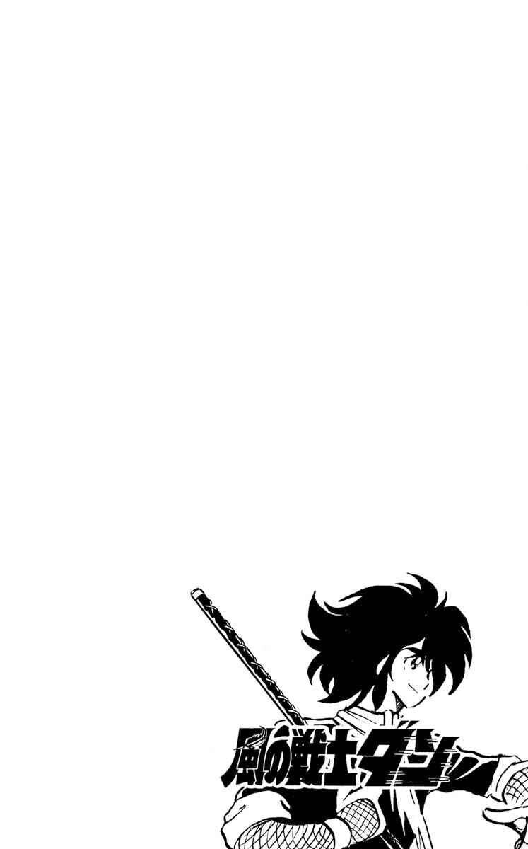 Page 34 Chapter 19 Super Ninja Dan
