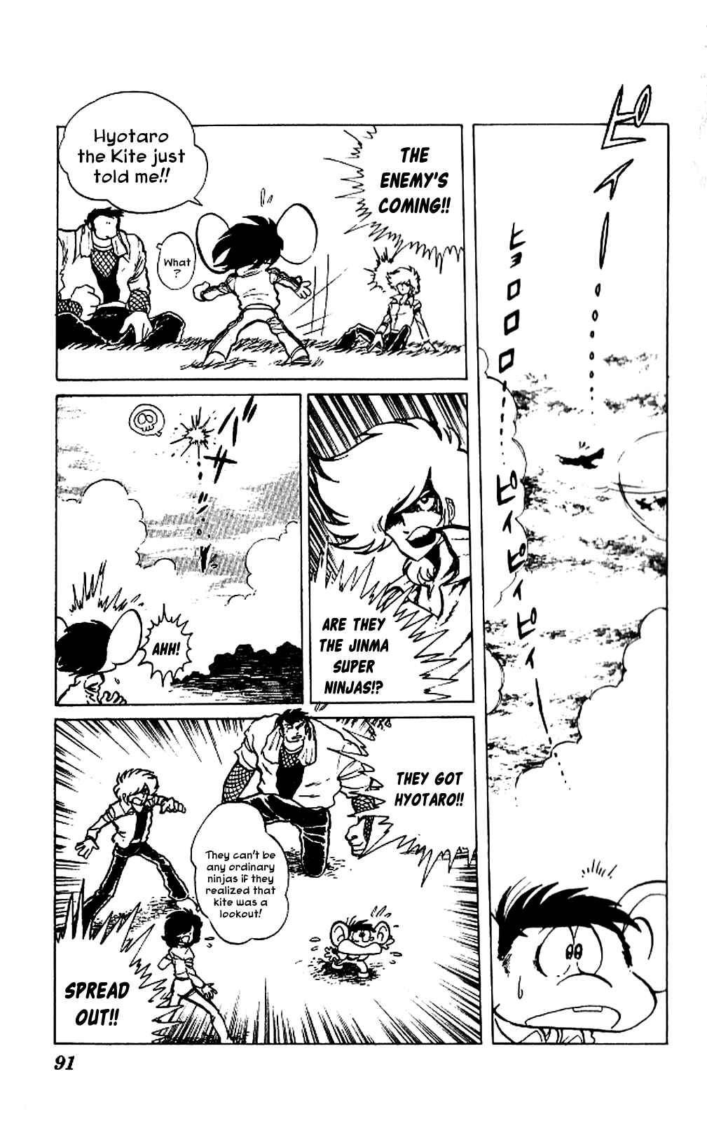 Page 17 Chapter 3 Super Ninja Dan
