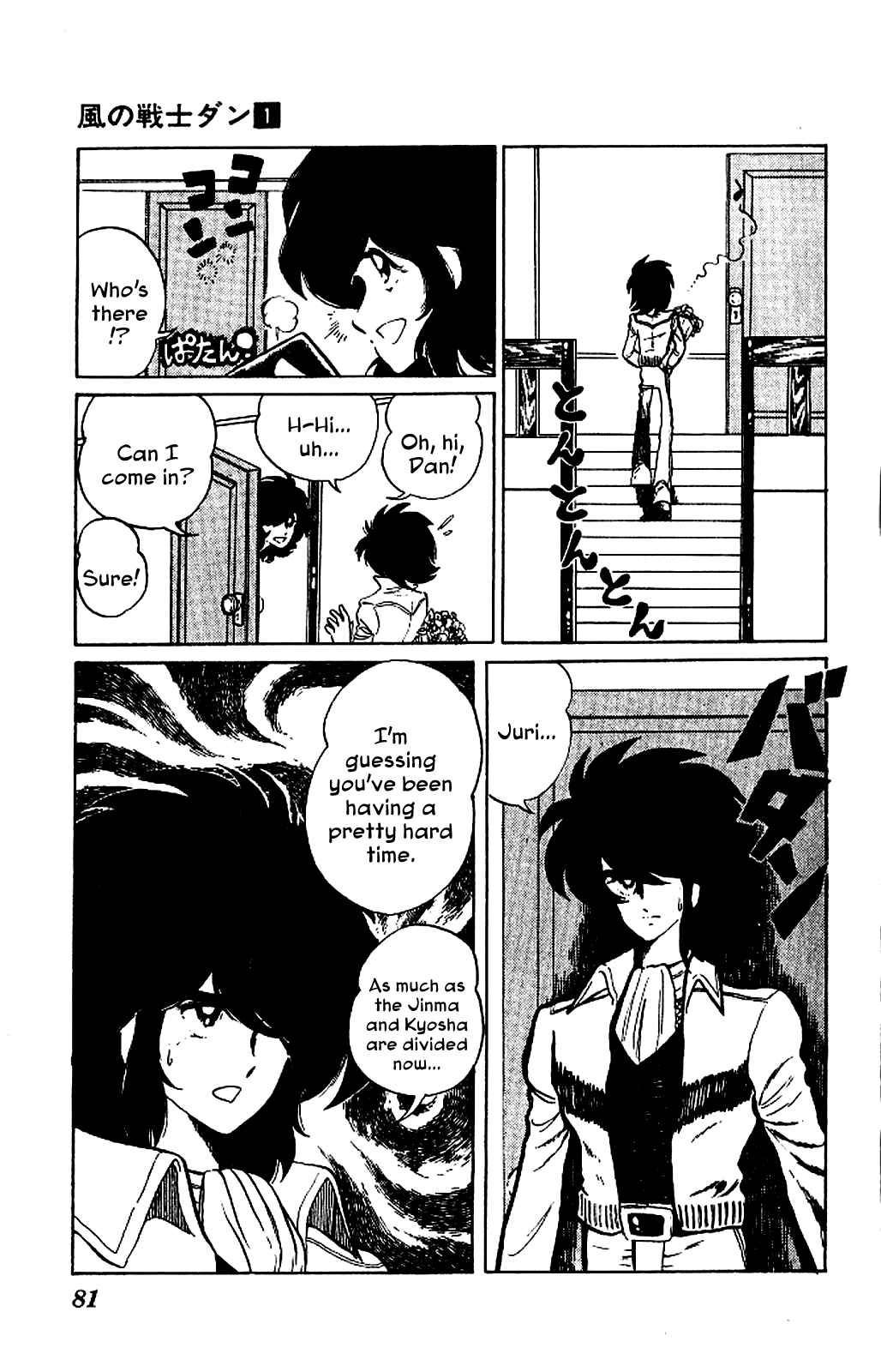 Page 7 Chapter 3 Super Ninja Dan