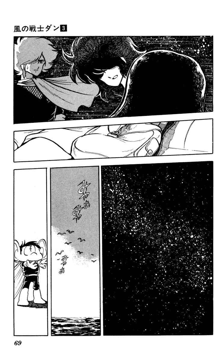 Page 31 Chapter 12 Super Ninja Dan