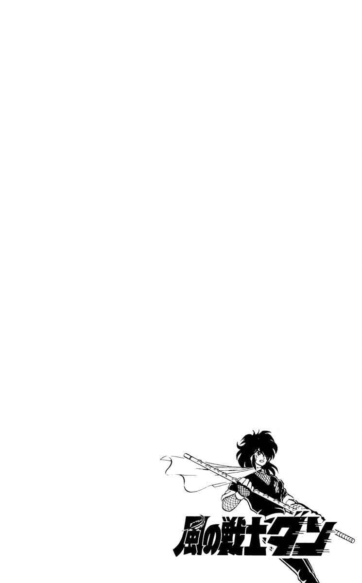 Page 34 Chapter 12 Super Ninja Dan