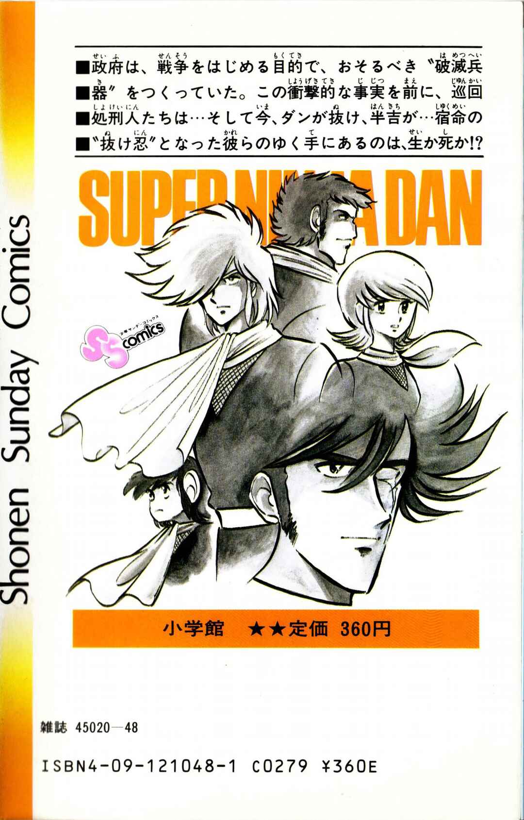 Page 33 Chapter 42 Super Ninja Dan