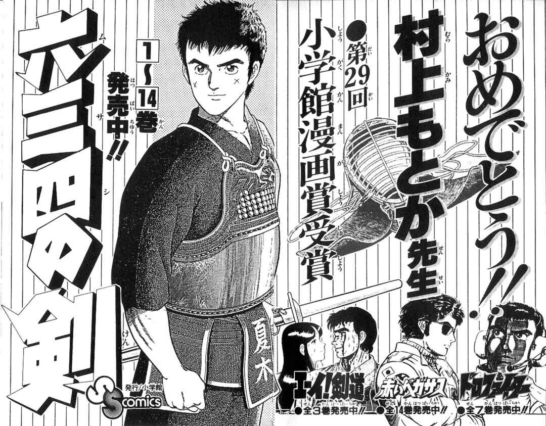 Page 38 Chapter 15 Super Ninja Dan