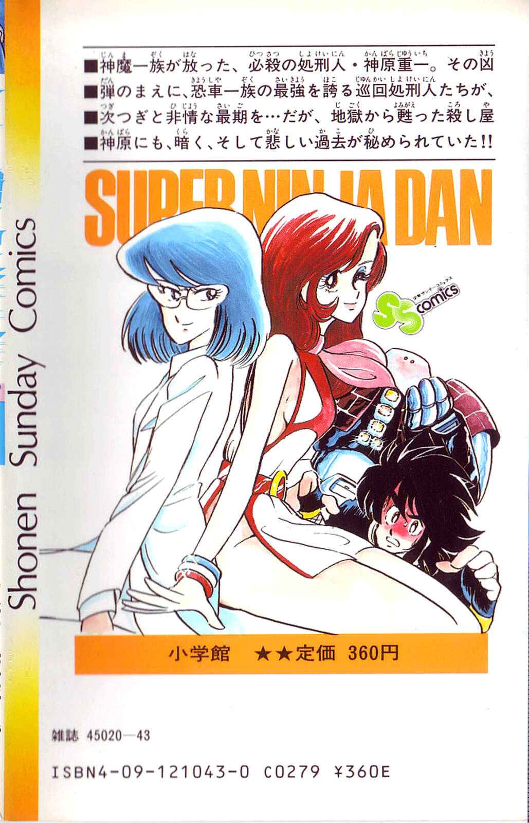 Page 48 Chapter 15 Super Ninja Dan