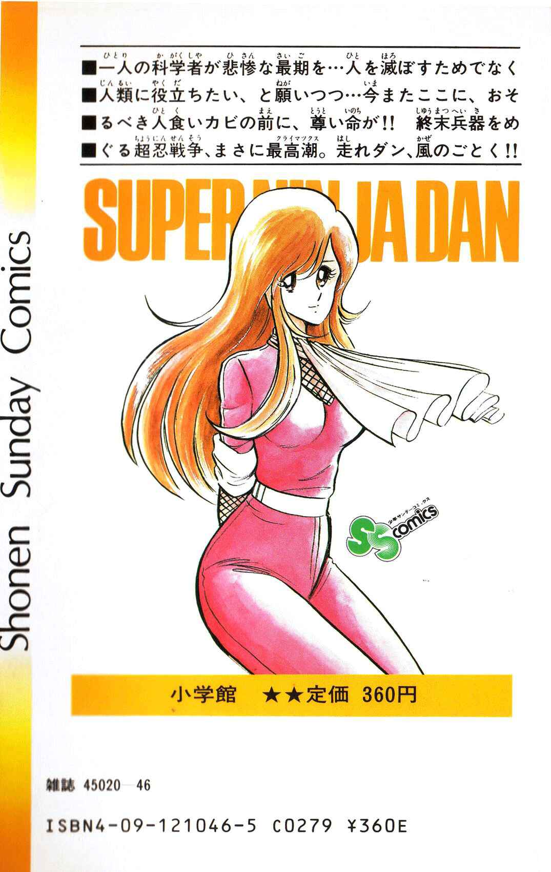 Page 39 Chapter 30 Super Ninja Dan