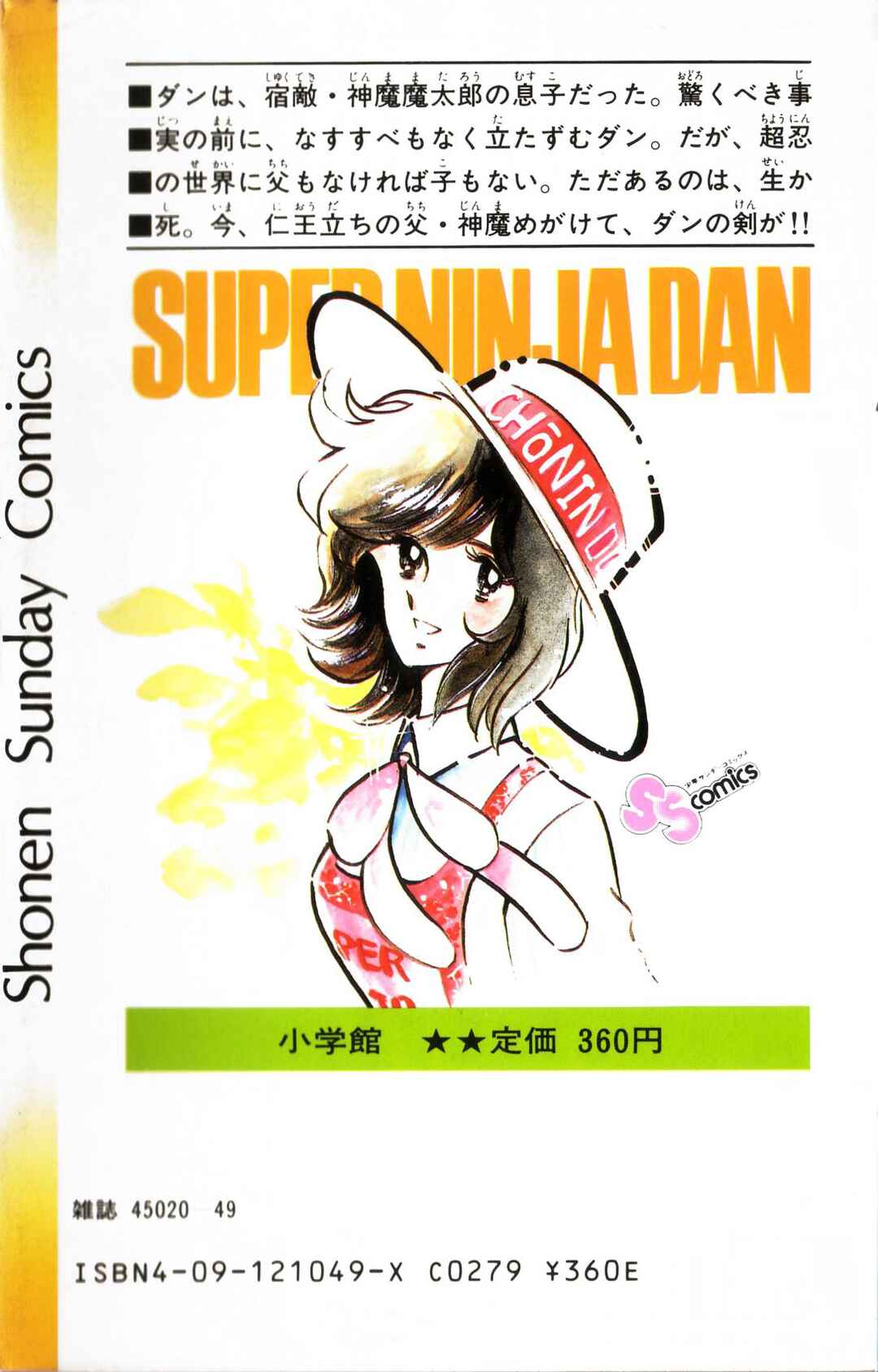 Page 50 Chapter 47 Super Ninja Dan