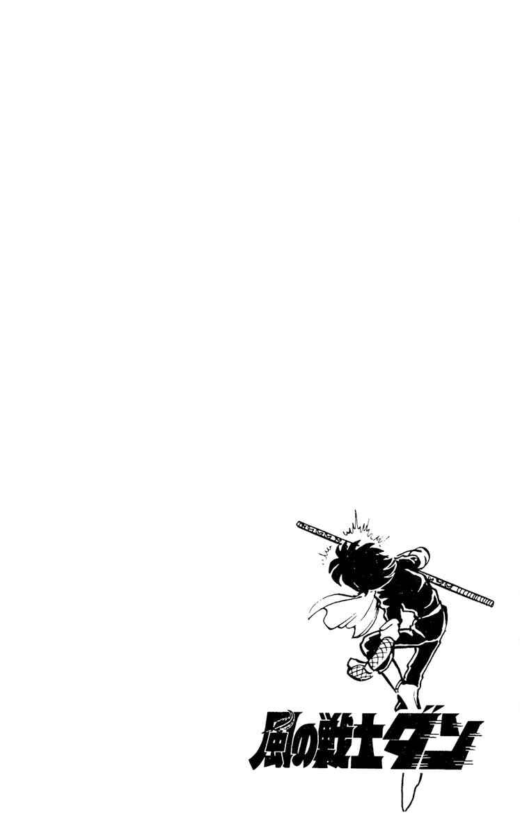 Page 34 Chapter 23 Super Ninja Dan