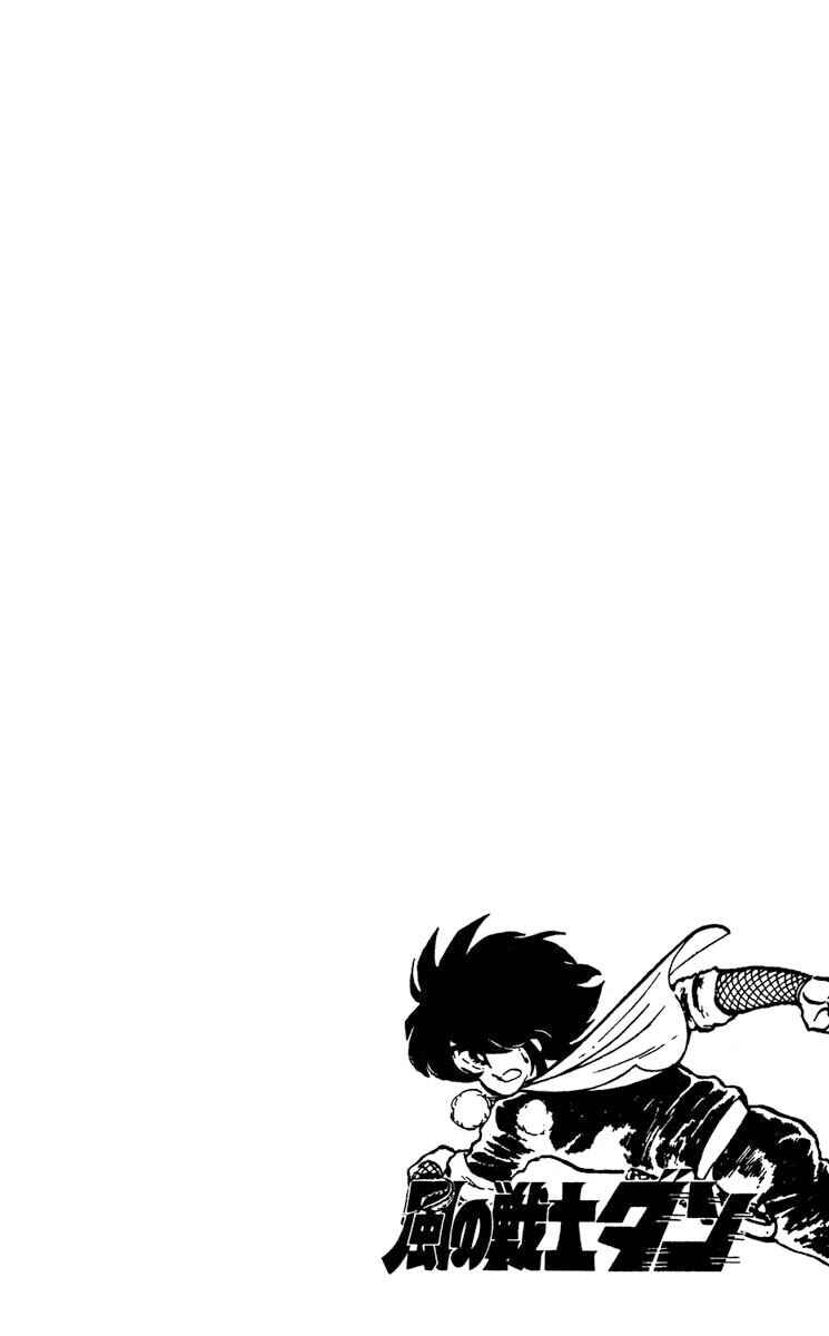 Page 33 Chapter 7 Super Ninja Dan