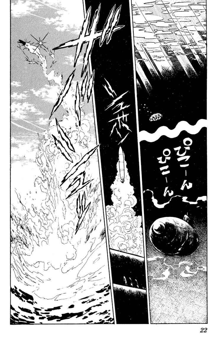 Page 25 Chapter 26 Super Ninja Dan