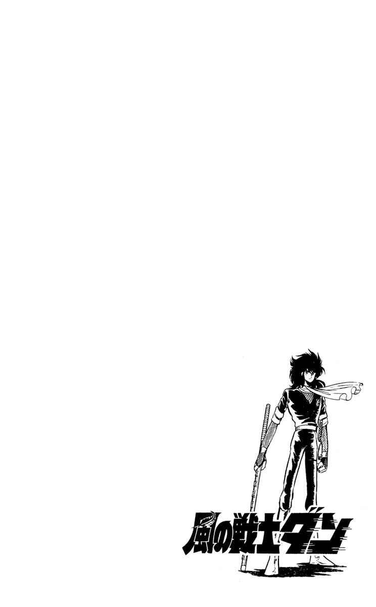 Page 41 Chapter 26 Super Ninja Dan