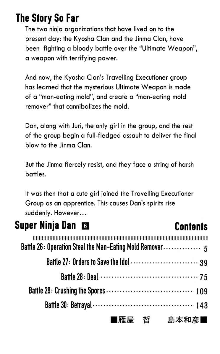 Page 7 Chapter 26 Super Ninja Dan