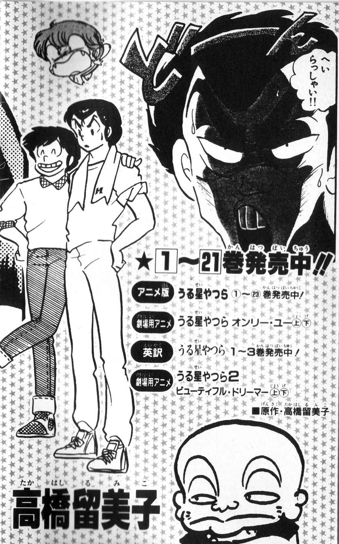 Page 40 Chapter 20 Super Ninja Dan