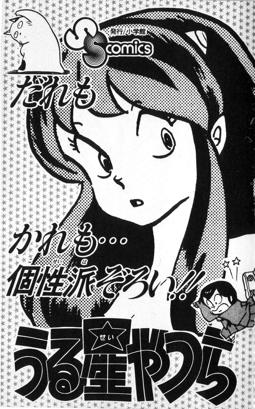 Page 41 Chapter 20 Super Ninja Dan