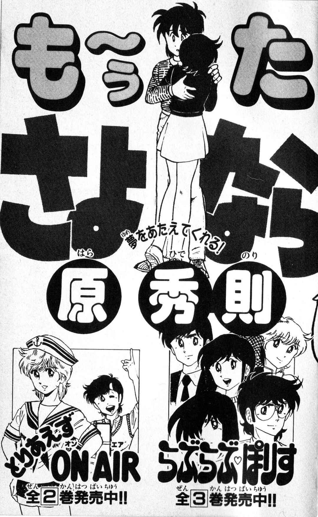 Page 47 Chapter 20 Super Ninja Dan