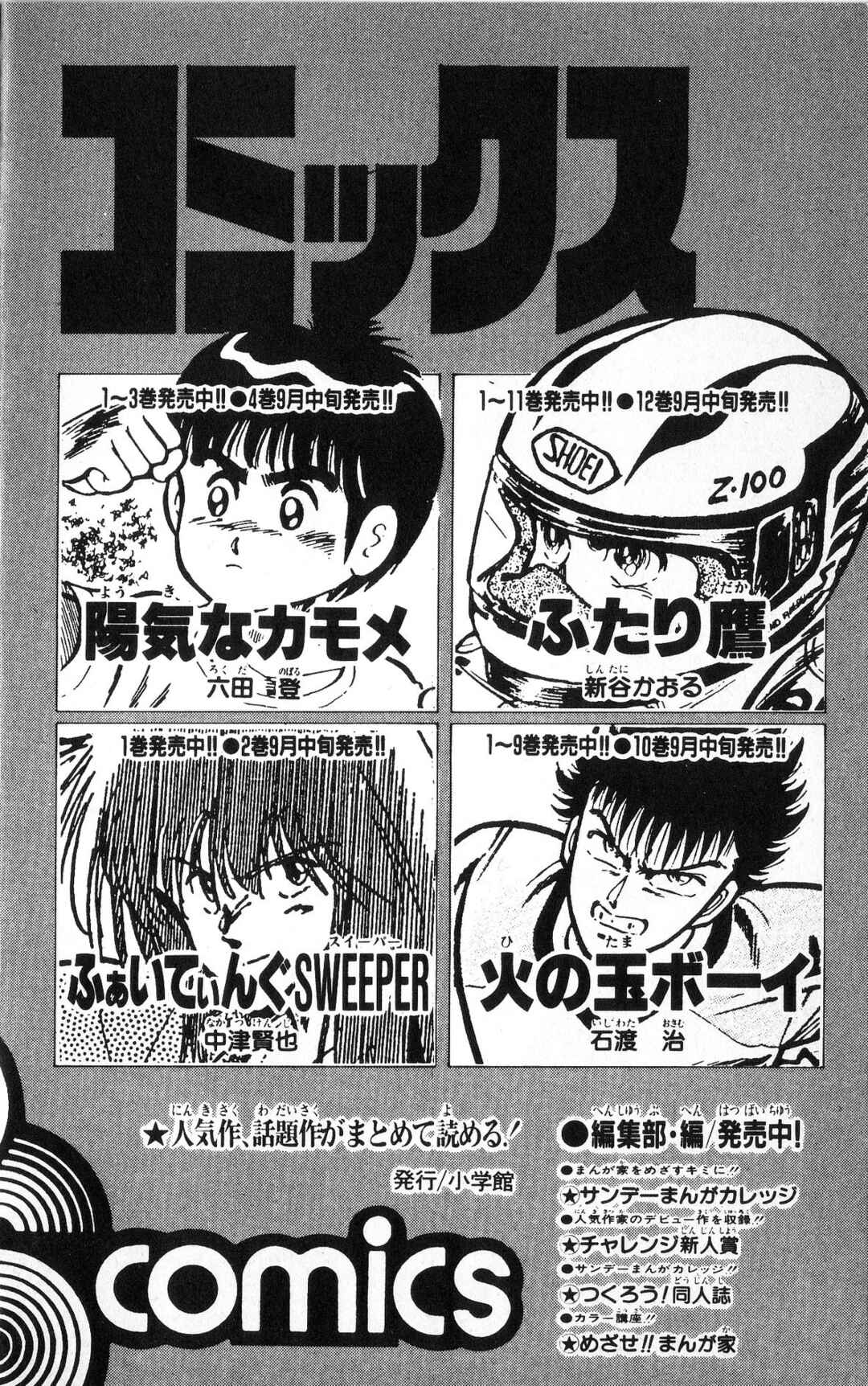 Page 48 Chapter 20 Super Ninja Dan