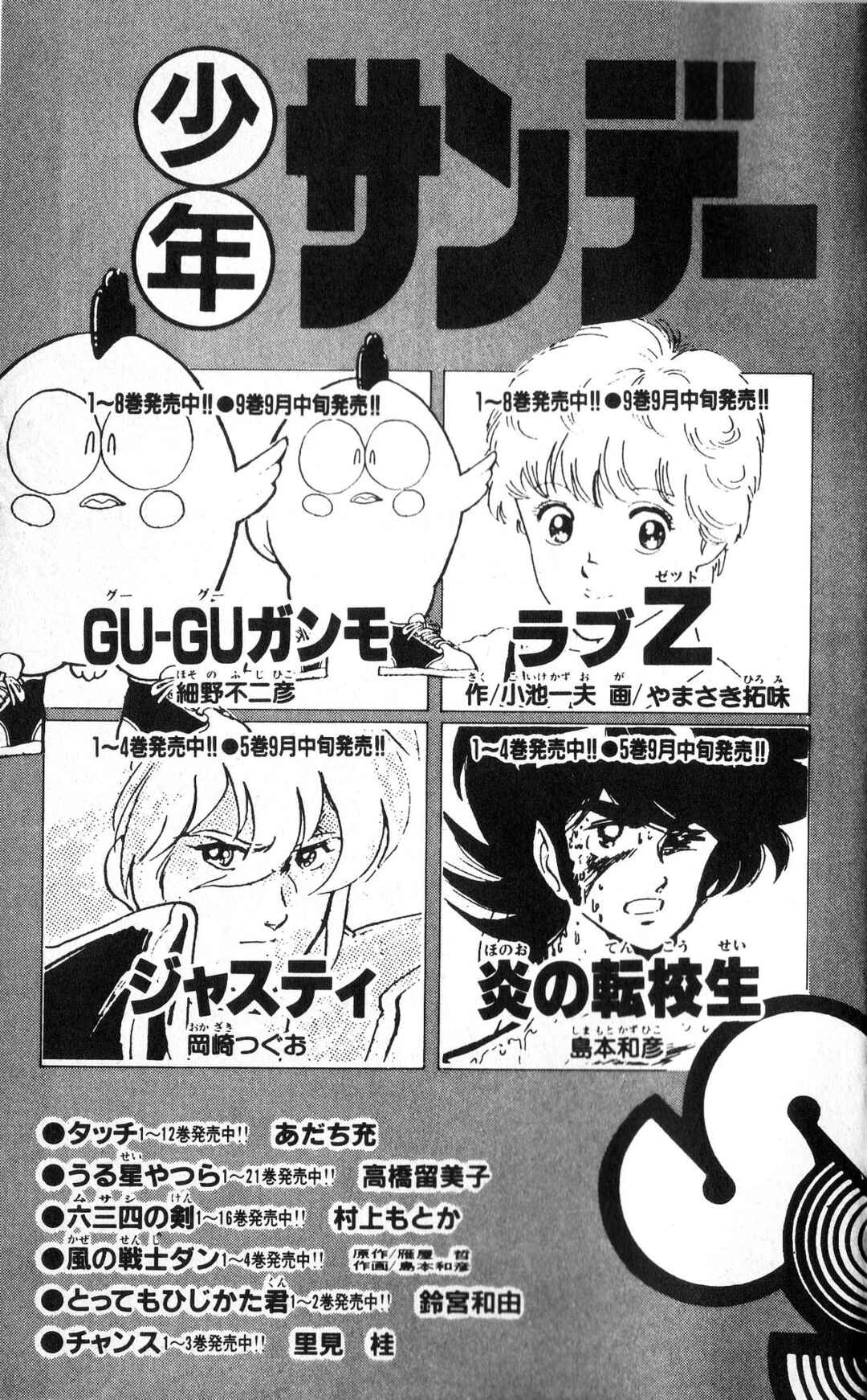 Page 49 Chapter 20 Super Ninja Dan