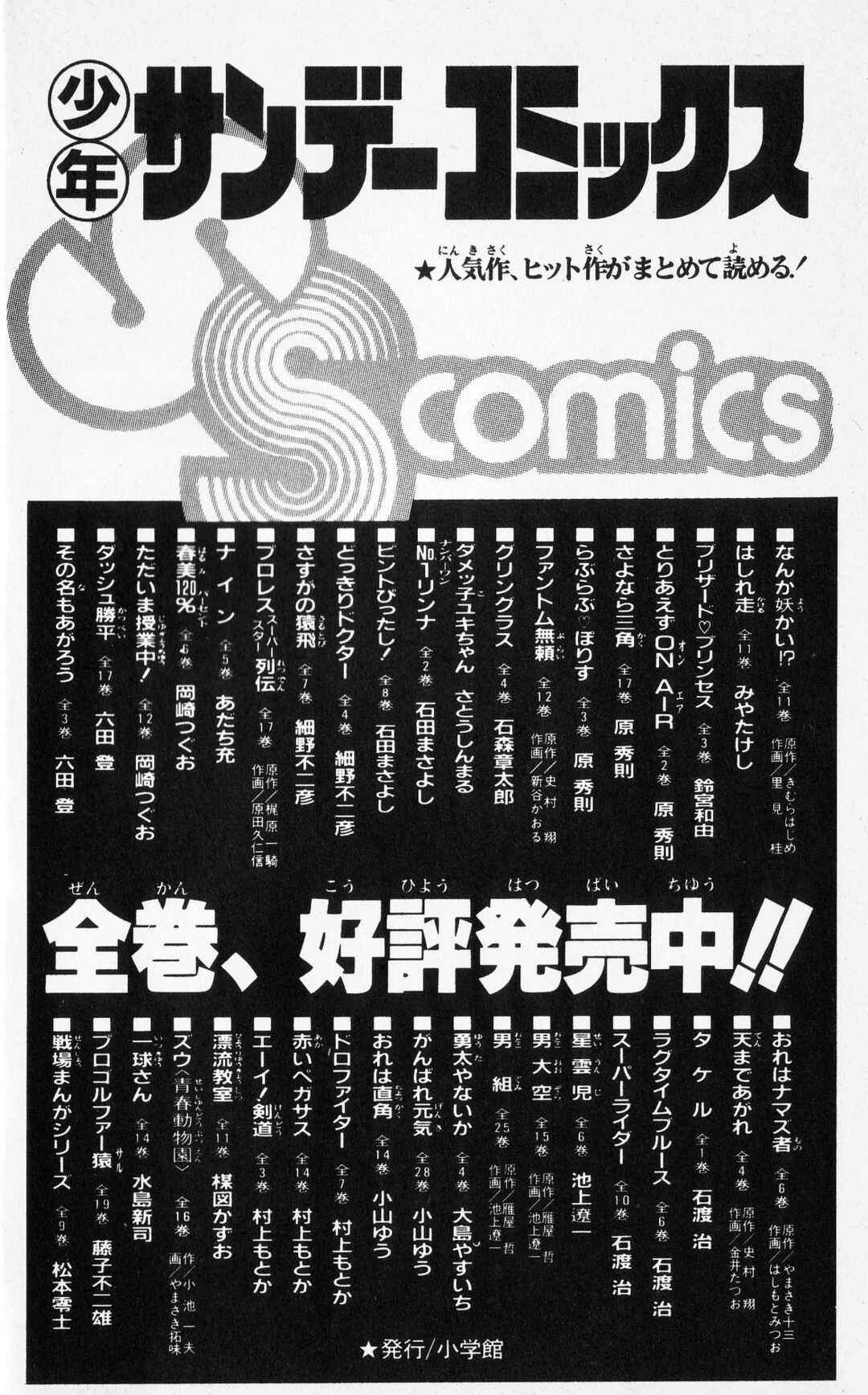 Page 50 Chapter 20 Super Ninja Dan
