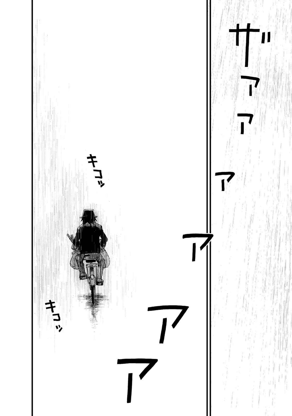 Page 13 Chapter 5 The Circumstances of our Strange Love