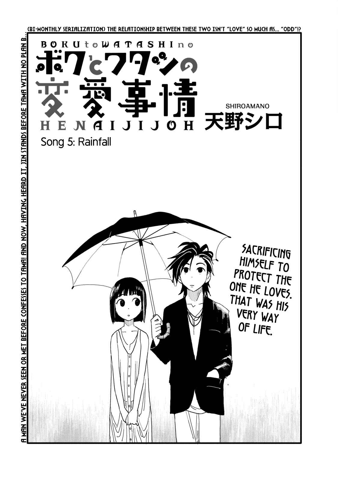 Page 2 Chapter 5 The Circumstances of our Strange Love