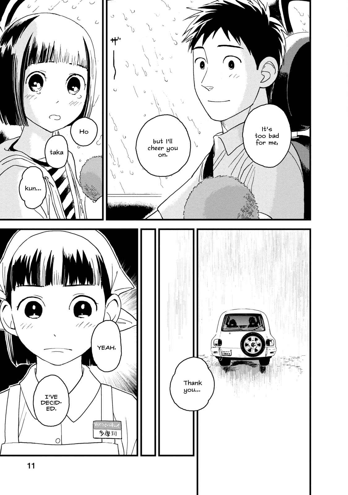 Page 12 Chapter 6 The Circumstances of our Strange Love