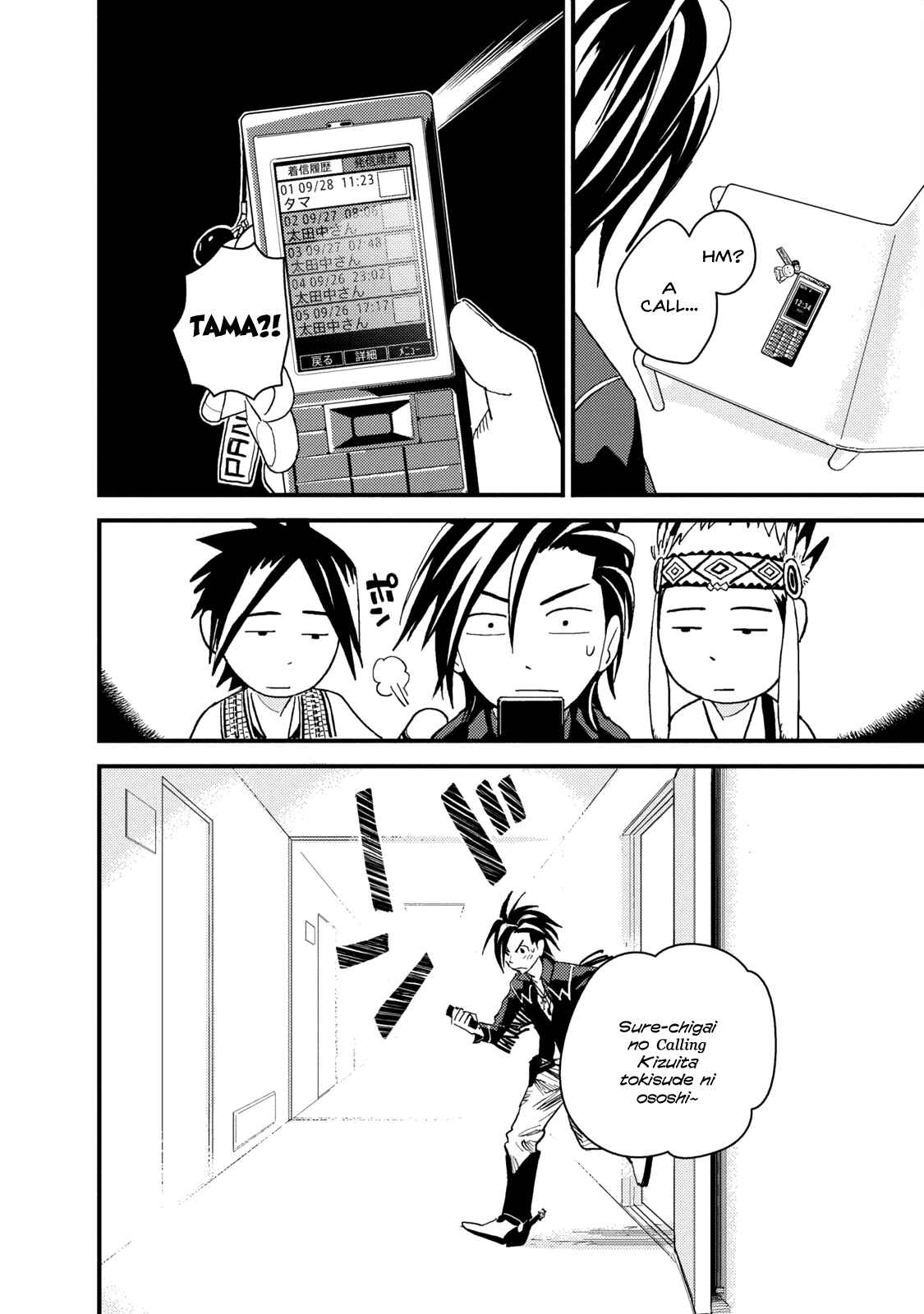 Page 15 Chapter 2 The Circumstances of our Strange Love