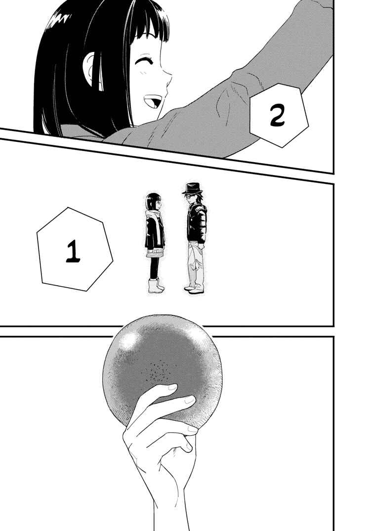 Page 17 Chapter 17 The Circumstances of our Strange Love