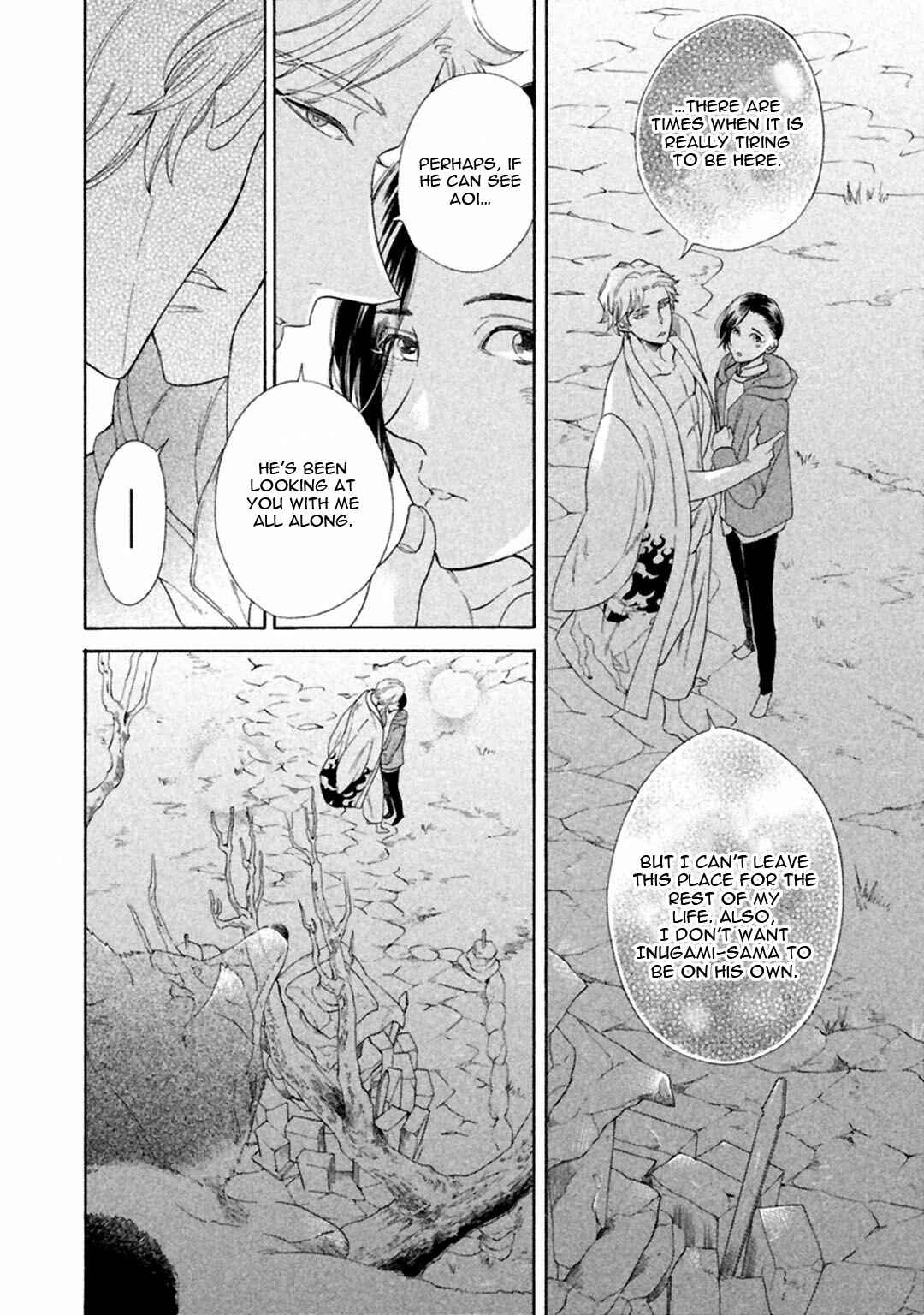 Page 42 Chapter 5 Gekka no Soutou