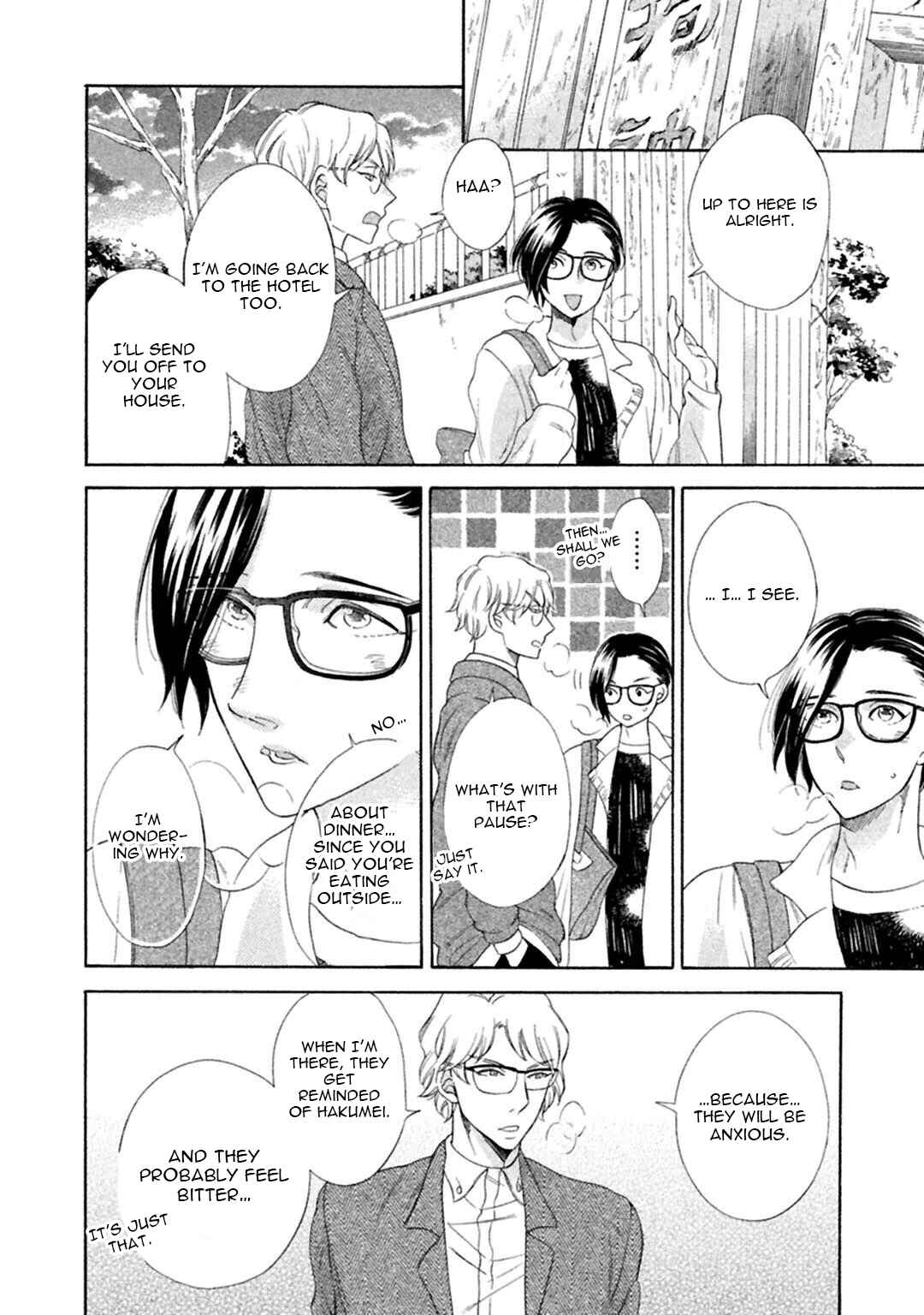 Page 10 Chapter 3 Gekka no Soutou