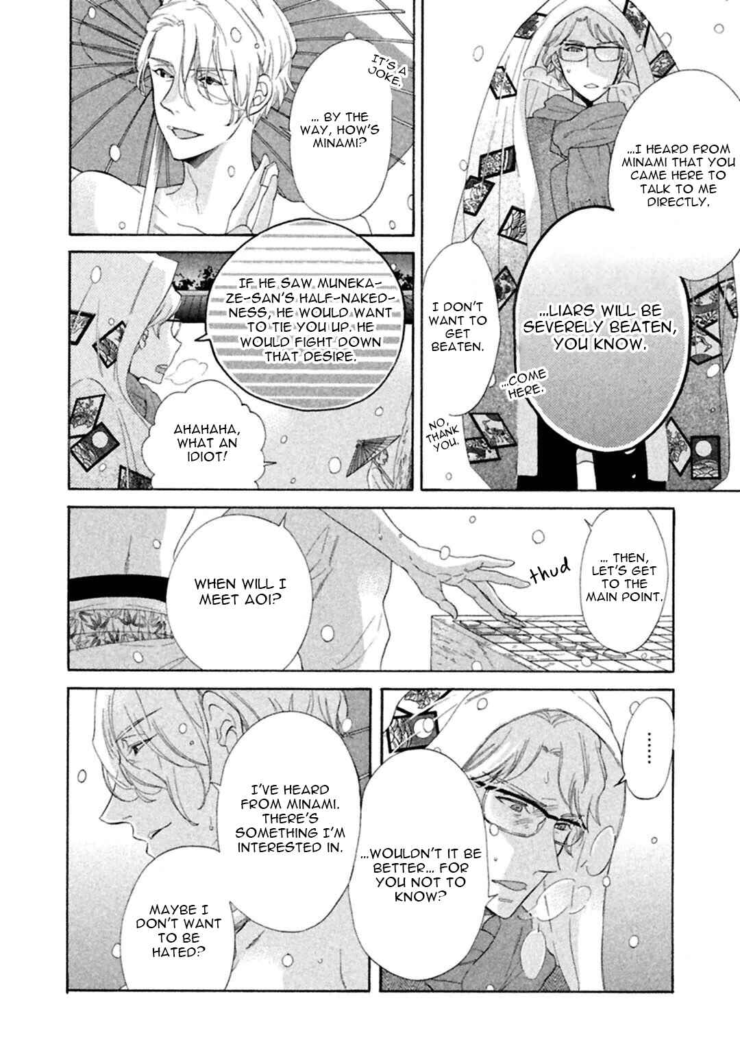 Page 22 Chapter 3 Gekka no Soutou