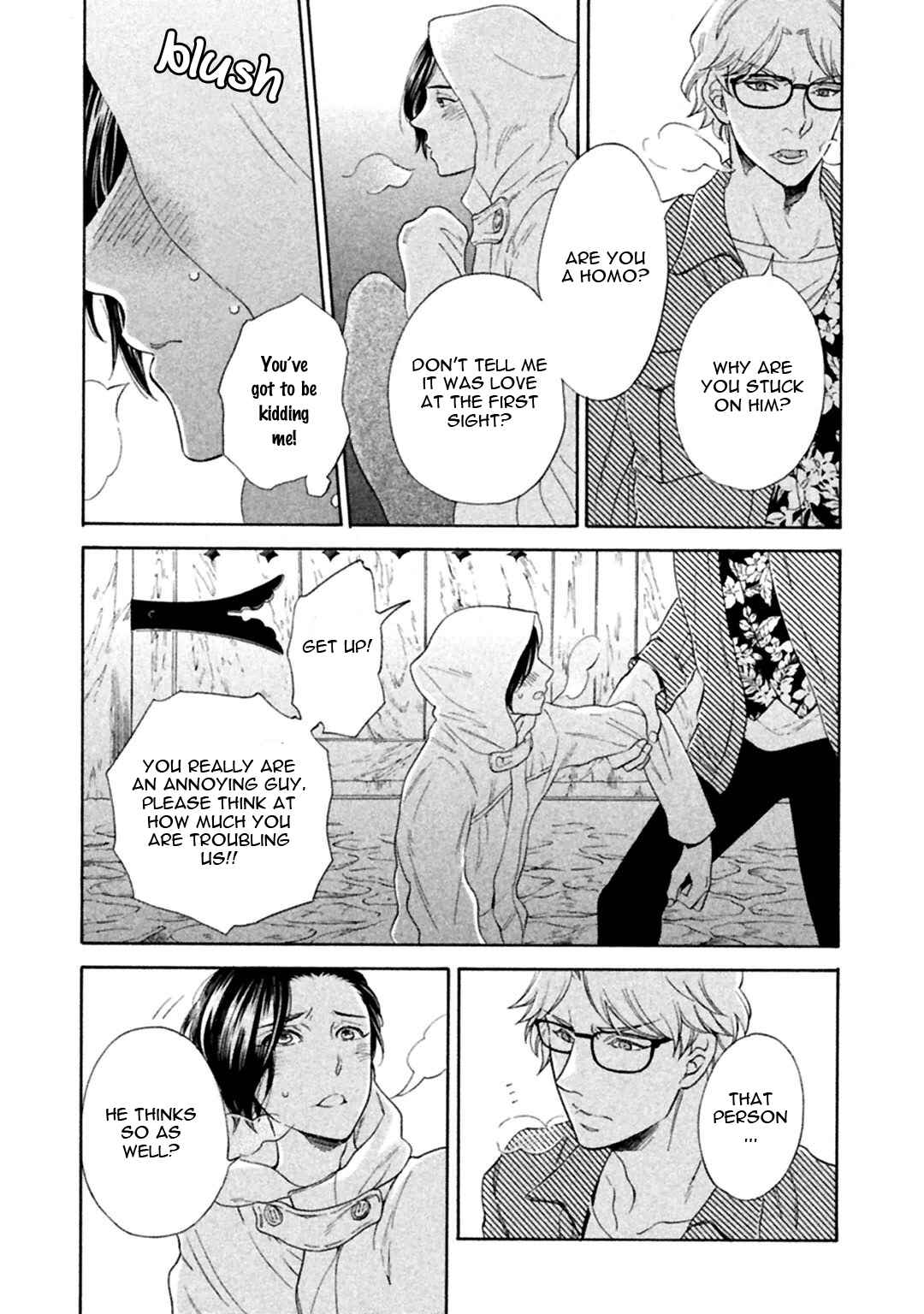 Page 19 Chapter 2 Gekka no Soutou