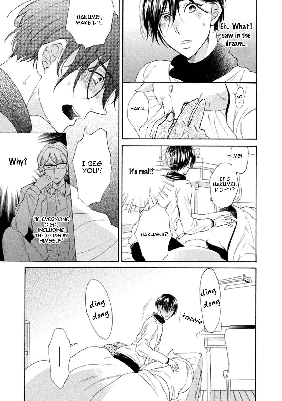 Page 27 Chapter 4 Gekka no Soutou