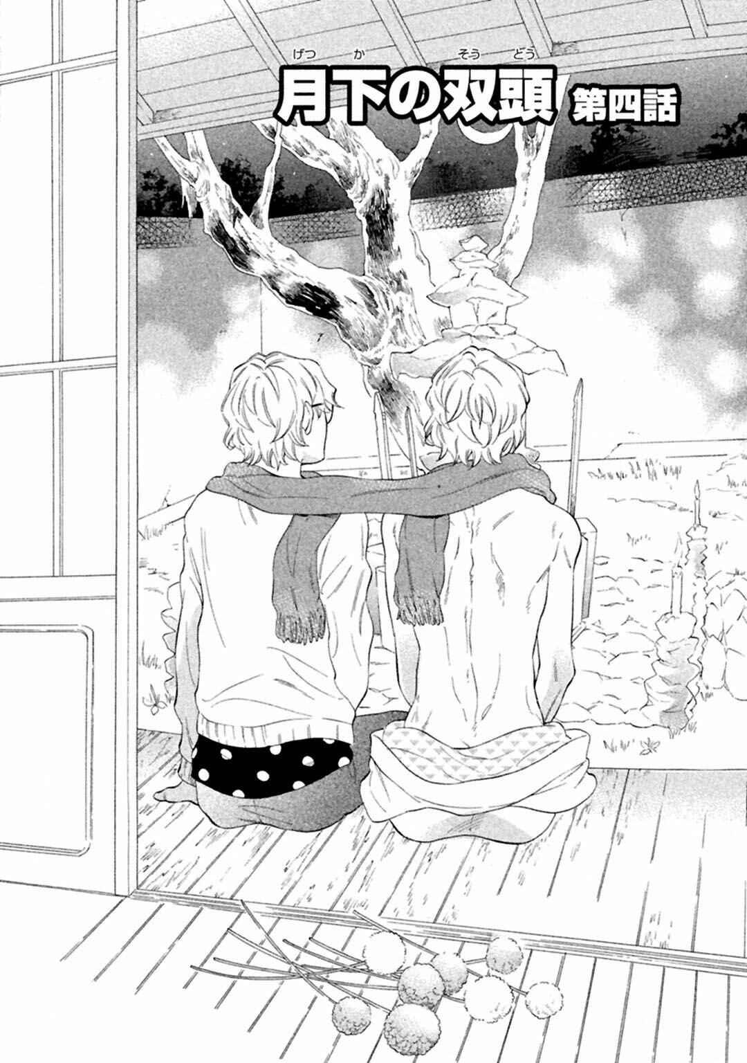 Page 6 Chapter 4 Gekka no Soutou