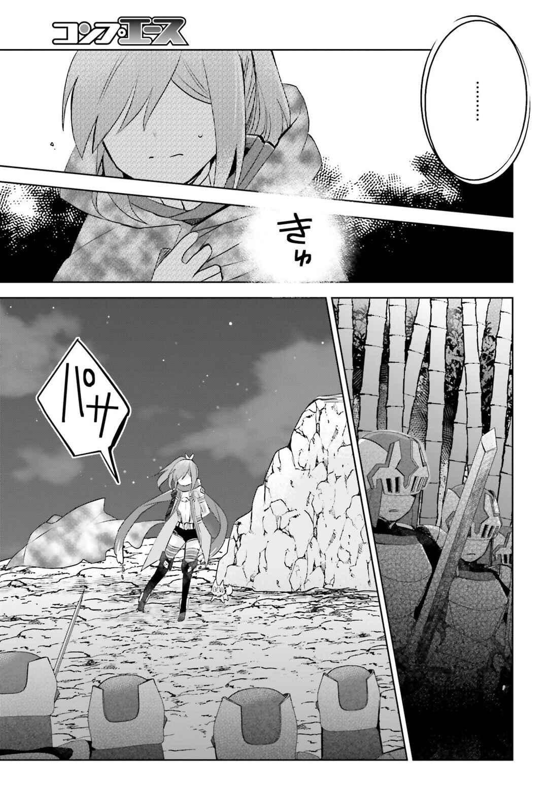 Page 13 Chapter 33 BOFURI: I Dont Want to Get Hurt, so Ill Max Out My Defense.