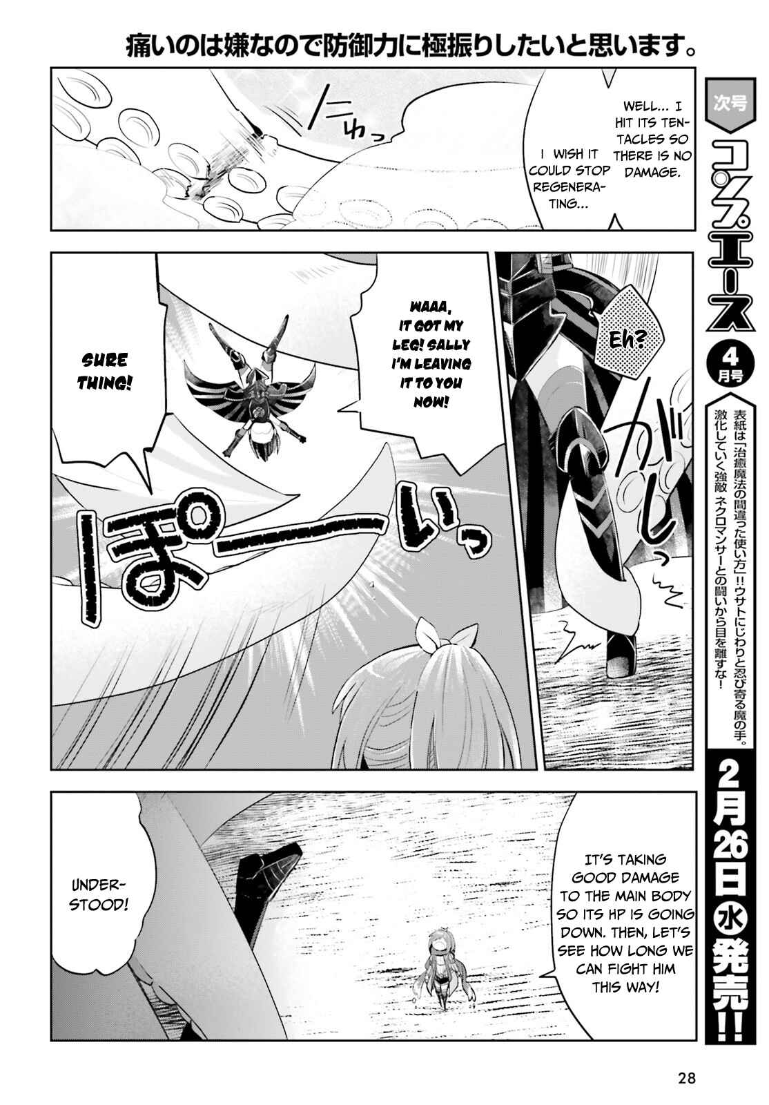 Page 18 Chapter 16 BOFURI: I Dont Want to Get Hurt, so Ill Max Out My Defense.