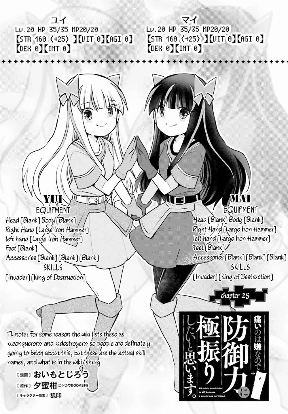 Page 2 Chapter 25 BOFURI: I Dont Want to Get Hurt, so Ill Max Out My Defense.