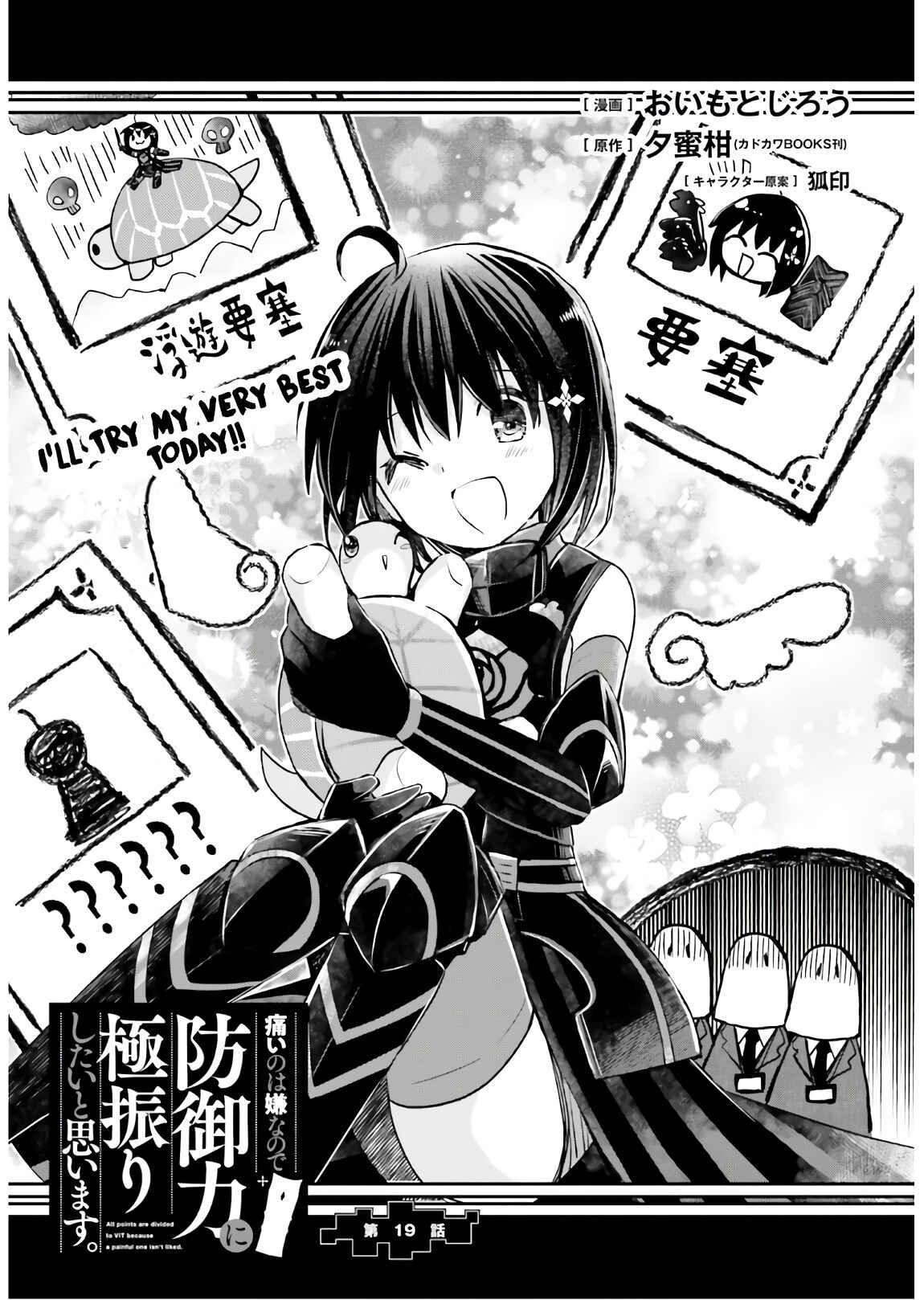 Page 2 Chapter 19 BOFURI: I Dont Want to Get Hurt, so Ill Max Out My Defense.