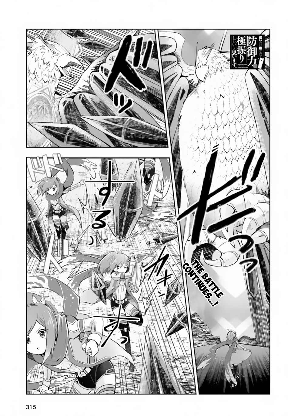 Page 2 Chapter 12.2 BOFURI: I Dont Want to Get Hurt, so Ill Max Out My Defense.