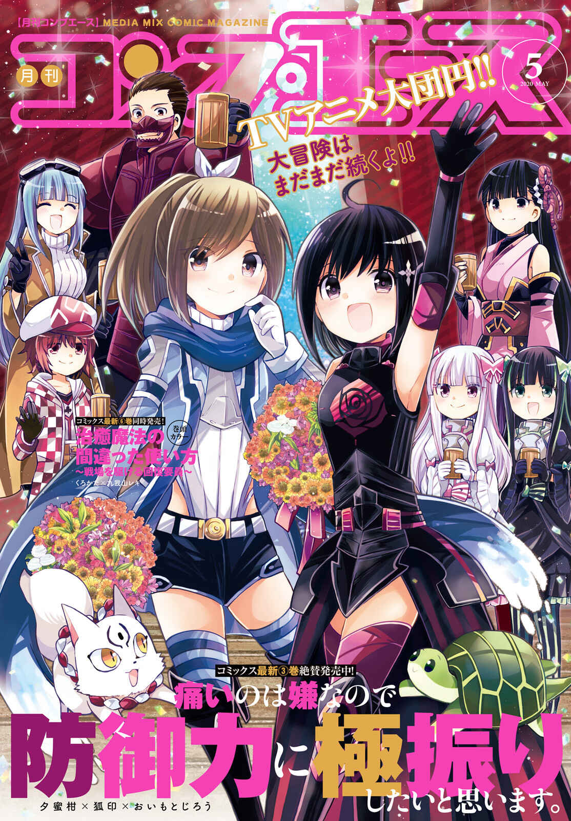 Page 3 Chapter 16.5 BOFURI: I Dont Want to Get Hurt, so Ill Max Out My Defense.