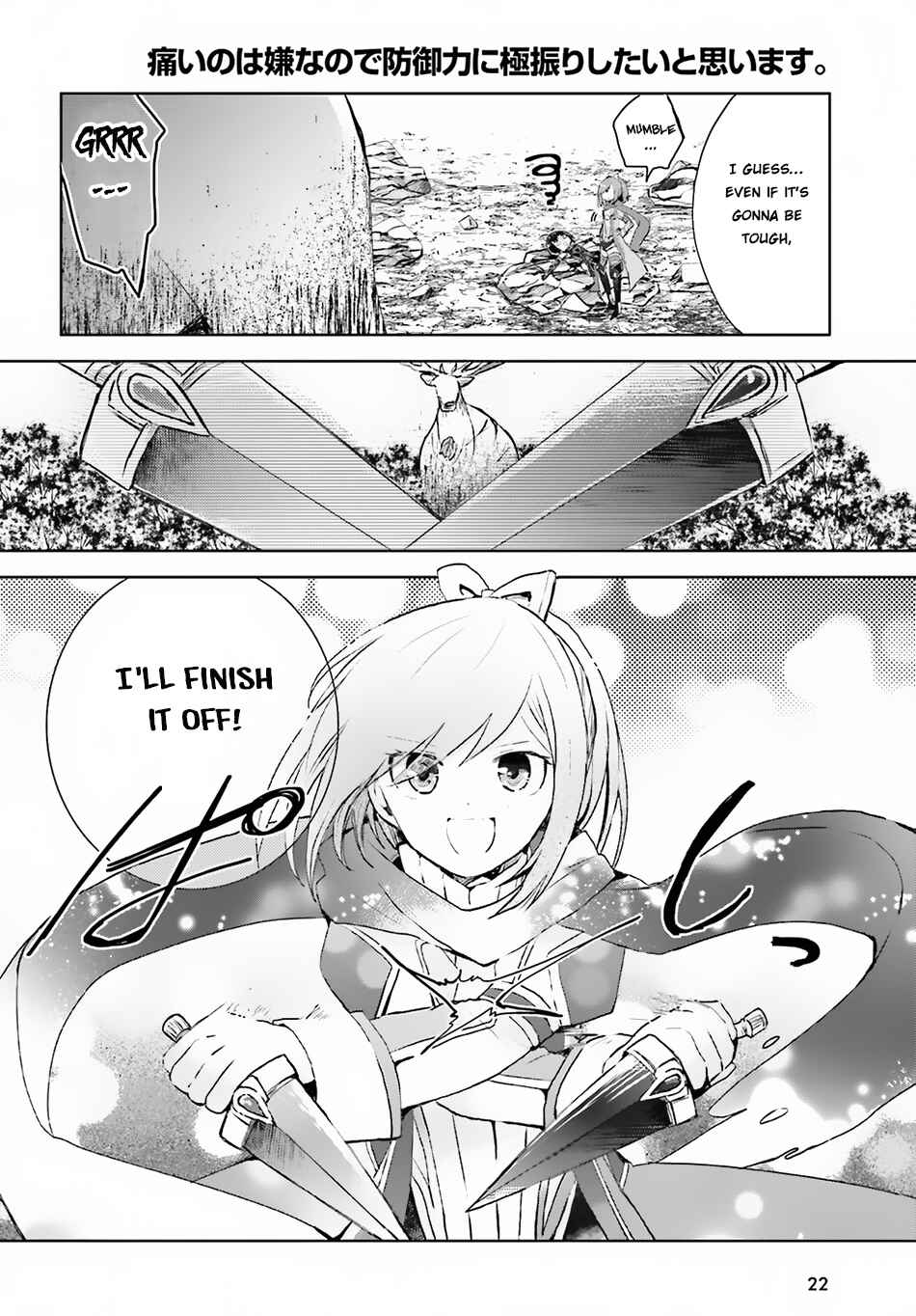 Page 16 Chapter 7 BOFURI: I Dont Want to Get Hurt, so Ill Max Out My Defense.