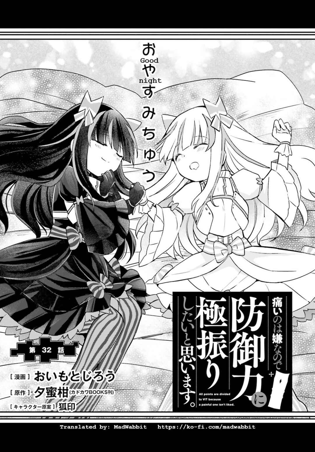 Page 2 Chapter 32 BOFURI: I Dont Want to Get Hurt, so Ill Max Out My Defense.