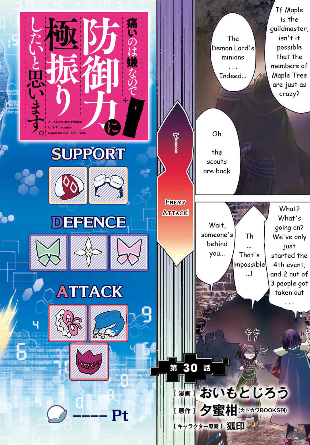 Page 2 Chapter 30 BOFURI: I Dont Want to Get Hurt, so Ill Max Out My Defense.